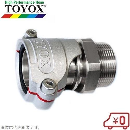 トヨックス ホースコネクター TC6-S型 TC6-S50-R2 ブレードロック ブレードホースジョ...