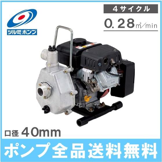 ツルミポンプ エンジンポンプ 4サイクル TE4-40MEY 40mm 排水ポンプ 給水ポンプ 農業...