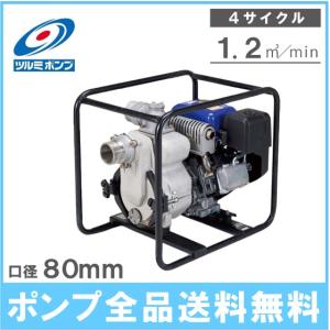 ツルミポンプ エンジンポンプ 4インチ 4サイクル TED4-100A ツルミポンプ エンジンポンプ 4インチ 4サイクル TED4-100A