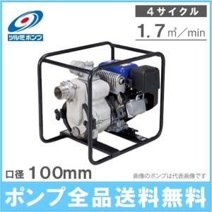 ツルミポンプ 鶴見製作所 エンジンポンプ 4インチ LA-100M 4 ツルミポンプ 鶴見製作所 エンジンポンプ 4インチ LA-100M 4