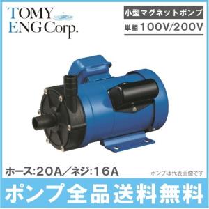 イワキポンプ マグネットポンプ MX-100VV/MX-100V-32/MX-100VM-32