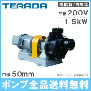 川本ポンプ 自吸式ポンプ カスケードポンプ CS-255-C0.2T 0.2kW 200V