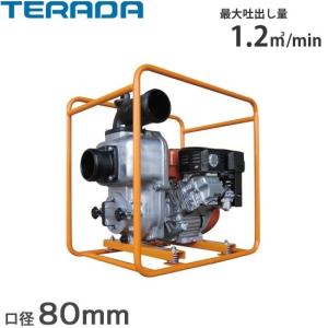 寺田 エンジンポンプ 4サイクル 泥水対応 ETS-80MX 80mm 排水ポンプ 農業用ポンプ 中型エンジンポンプ｜ssnet