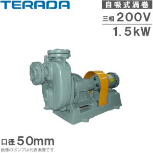 寺田ポンプ セルプラポンプ 自吸式ポンプ OH-5E 60HZ 200V モーター付