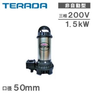 川本ポンプ 自動型 水中ポンプ WUO4-406-0.15SL WUO4-405-0.15SL 100V