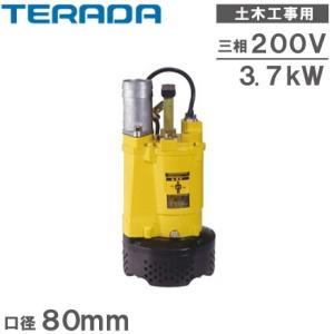 ツルミポンプ 水中ポンプ 200V ノンクロッグスマッシュポンプ 80BN43.7