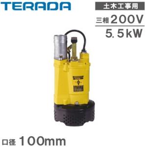 ツルミポンプ 水中ポンプ 200V 工事用 汚泥用 排水ポンプ 5.5kw 80mm