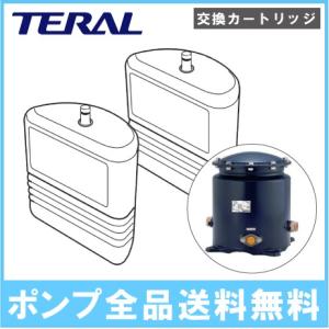 テラル 井戸水浄水器用 交換カートリッジM-25X 2個入り