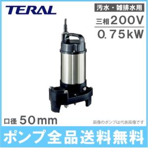 ツルミポンプ 自吸式 うず巻ポンプ TCP2-80HW5.5-P 60HZ/200V モーター 