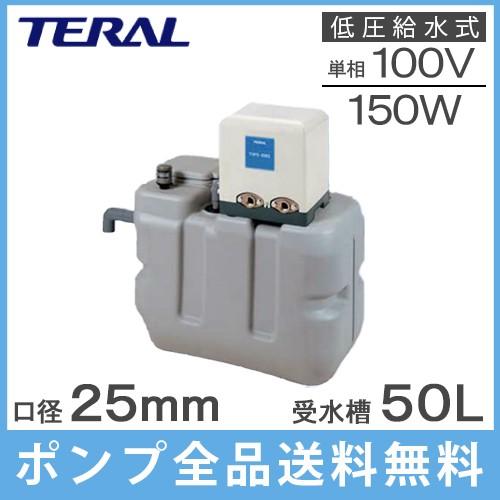 テラル 受水槽付水道加圧装置  RMB0.5-25THP6-155S/RMB0.5-25THP6-1...