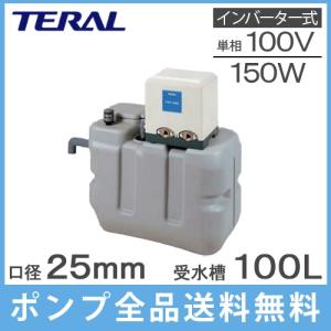 寺田ポンプ 低水位 水中ポンプ ステンレス製 排水ポンプ CS-250L CS