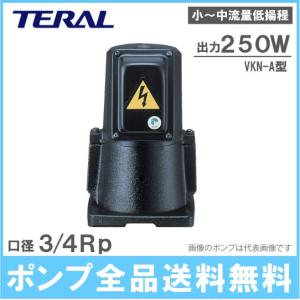 テラル クーラントポンプ 単段浸漬式 VKP095A-7W 400W 208V 230V 460V 