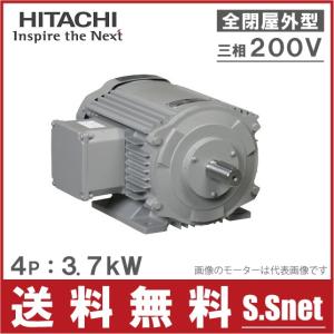 【未使用】日立 HITACHI TFO-LK 4P ザ・モートルNeo100 Premium 出力3.7kw【ハンズクラフト佐賀】 TFO-LK 4P 3.7KW HBA 脚取付 全閉外扇屋内型 ブレーキ付 4P ザ