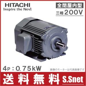 日立産機 三相モーター TFO-LK型 4P[4極] 0.75kW/200V 全閉外扇屋内型 脚取付...