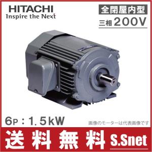 日立（HITACHI） 日立産機 三相モーター TFO-LK型 4P[4極] 1.5kW/200V
