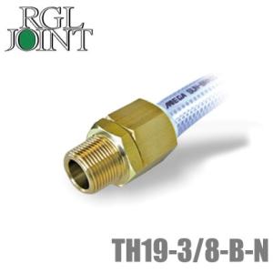 リガルジョイント ホース継手 真鍮製 カンタッチ  TH19-3/4-B-N 19mm ブレードホー...