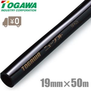 十川産業 散水ホース 農業用ホース 黒 19mm×50m 防藻ニューソフト 黒チューブ 黒ホース 園芸用ホース 農業ホース 園芸ホース