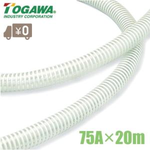十川産業 排水ホース 農業用ホース 75A 75mm×50m 散水ホース 送水