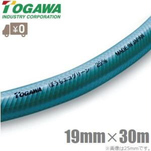 十川産業 散水ホース 18mm×20m カット品 耐圧ホース 園芸ホース 農業用