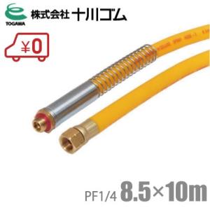 藤原産業 セフティ−3 動噴 用 ホース（金具付）20M I-13 動力 噴霧器
