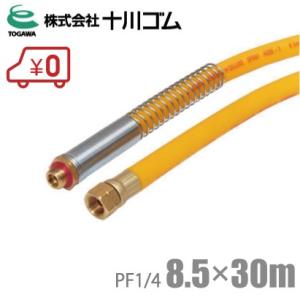 十川ゴム 動噴ホース 8.5mm×50m 3.5Mpa G1/4付 HIDX-II 動力噴霧器