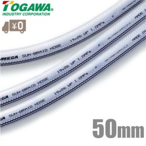 十川産業 ブレードホース SB-75 75mm×20m MEGAサンブレーホース 十川産業 ブレードホース SB-75 75mm×20m MEGAサンブレーホース