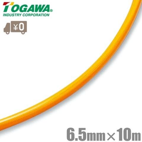 十川産業 エアーホース ポリウレタンホース エアホース 6.5mm×10m TPH-6510 エアホ...