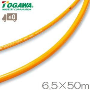 十川産業 エアーホース ポリウレタンホース エアホース 6.5mm×50m TPH-6510 エアホース エアーツール用