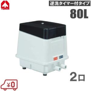 安永 水槽ポンプ AP-120F 120L/min 浄化槽 ブロワー エアー