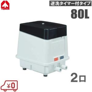 東浜 電磁式ダイアフラムブロワー 80L TP-80ER/TP-80EL 2口 浄化槽 ブロアー エアーポンプ 浄化槽ポンプ｜ssnet