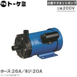 トーケミ マグネットポンプ TSN-7P-H-30-2/TSN-7P-T-30-2 三相200V 薬液移送ポンプ 海水用 循環ポンプ ケミカルポンプ｜ssnet