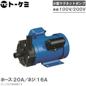 三相電機 温水 循環ポンプ マグネットポンプ PMD-111B 不凍液 注入 