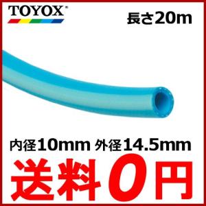 トヨックス エアホース エアーホース ヒットホースHB-10B 10mm×20m 青 エアーツール エアー工具｜ssnet