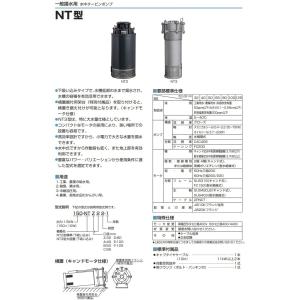 ツルミポンプ 水中ポンプ 水中タービンポンプ ...の詳細画像1