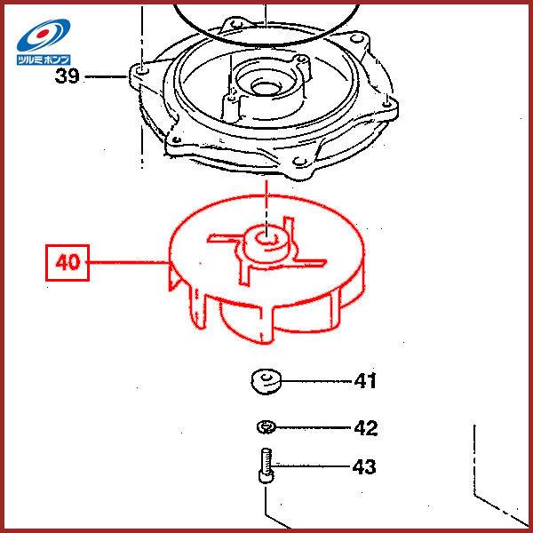ツルミポンプ U型ポンプ用 羽根車 インペラ 50U4.4用 50UA4.4用 鶴見ポンプ 部品 水...