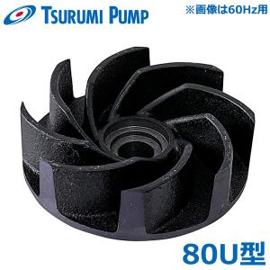 ツルミポンプ 水中ポンプ LB-480 LBT-480 LB-480A用インペラ (37/38/39