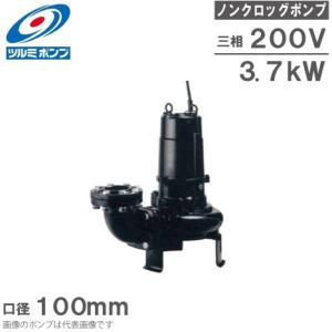 ツルミポンプ 水中ポンプ 200V 一般工事用 排水ポンプ KTZ22.2 50mm