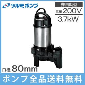 ツルミポンプ 水中ポンプ 200V 一般工事用 排水ポンプ KTZ22.2 50mm
