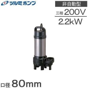 ツルミポンプ ポンプ用 サクションカバー KTZ67.5/KTZ611 鶴見ポンプ
