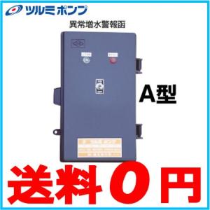 NSC ドレンポンプ HA121J HA122J 単相100V/200V ドレン用ポンプ