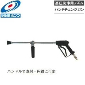 ツルミポンプ 高圧洗浄機用ノズル ハンドチェンジガン AJG100-30VSA ツルミポンプ HPJ...