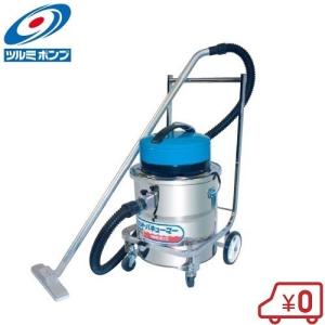 ツルミ 業務用掃除機 掃除用ジェットバキューマー JV-20S3-1 乾湿両用