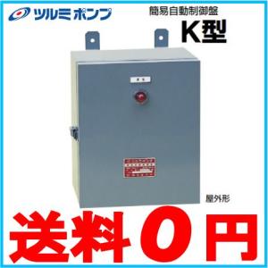 川本ポンプ 水中ポンプ用 フロートスイッチ EHF5-1 ケーブル20m A接点