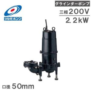 川本 自動型 水中ポンプ 汚水汚物用 排水ポンプ WUO4-406-0.25SL WUO4