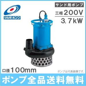 ツルミポンプ 水中ポンプ 業務用 汚泥用 工事用ポンプ KTV2-50 200V
