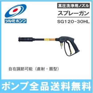 ツルミポンプ 高圧洗浄機用ノズル ハンドチェンジガン AJG100 ツルミポンプ 高圧洗浄機用ノズル ハンドチェンジガン AJG100