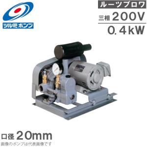 ツルミポンプ ルーツブロワー TBSS20 0.4kw 200V 20mm 鶴見ポンプ エアーポンプ ブロアー 曝気ブロワ エアポンプ｜ssnet