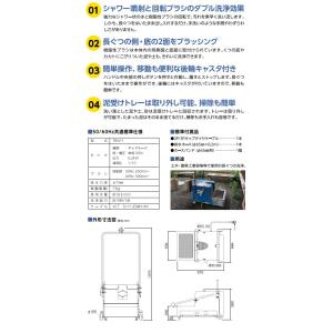 ツルミポンプ 長ぐつ洗浄機 TBW-1 長ぐつ...の詳細画像3