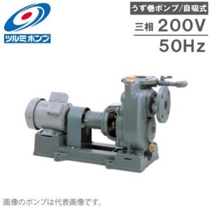 ツルミポンプ 自吸式 うず巻ポンプ TCP2-100LE2.2-P 50HZ/200V モーター付