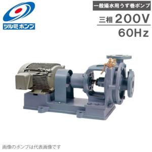 ツルミポンプ 水中ポンプ KRS811 (三相200V11kW/一般工事排水用) [鶴見